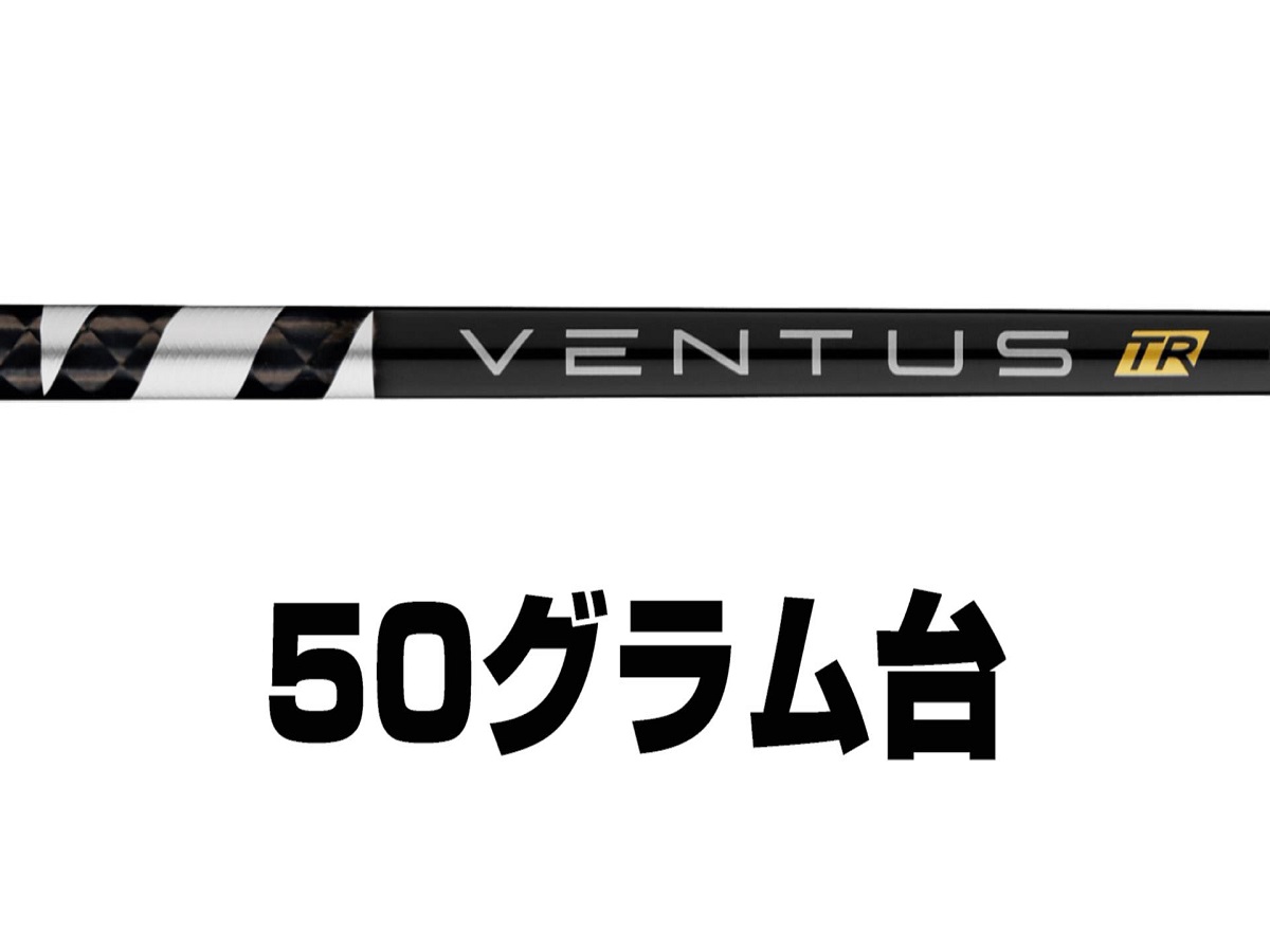 VENTUS TR BLACK 5 ドライバー商品一覧
